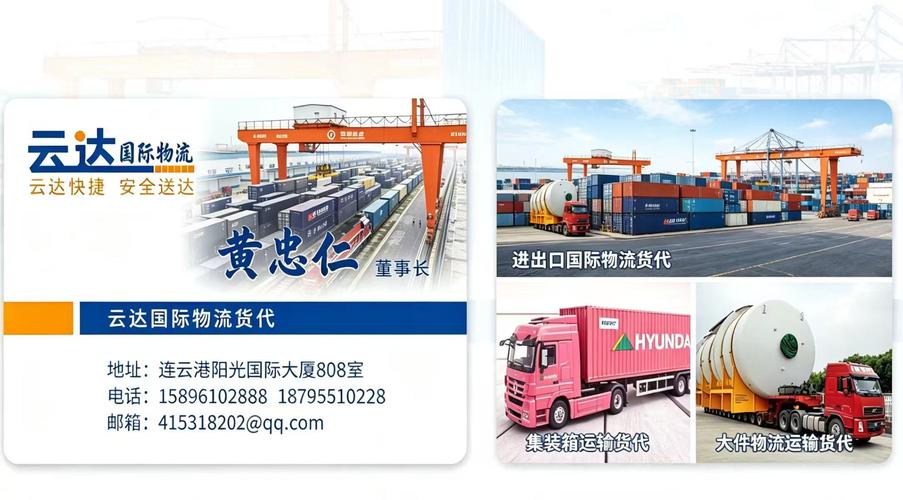 进出口商检货运代理,国际报关货运代理怎么选:连云港口岸实测选型避坑